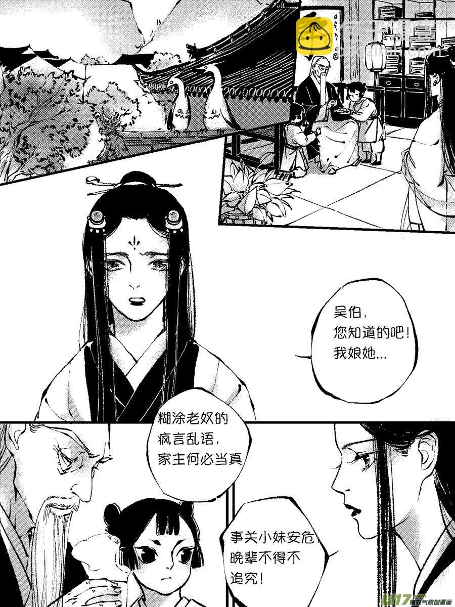 顾家风云之灯笼篇6
