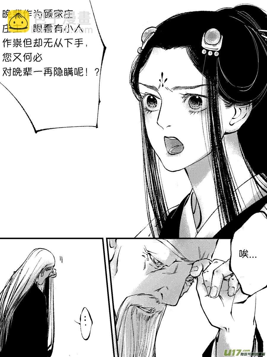 顾家风云之灯笼篇6