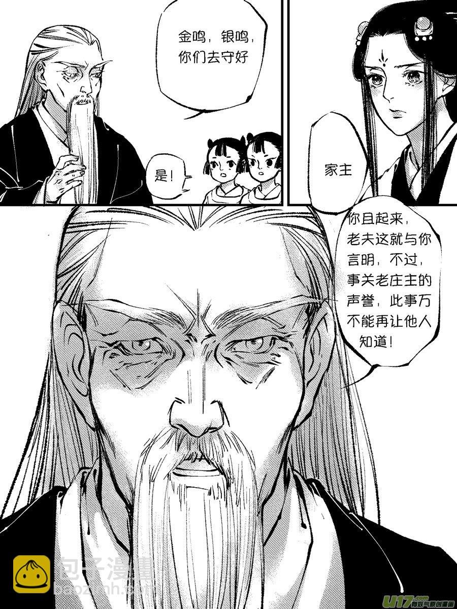顾家风云之灯笼篇6