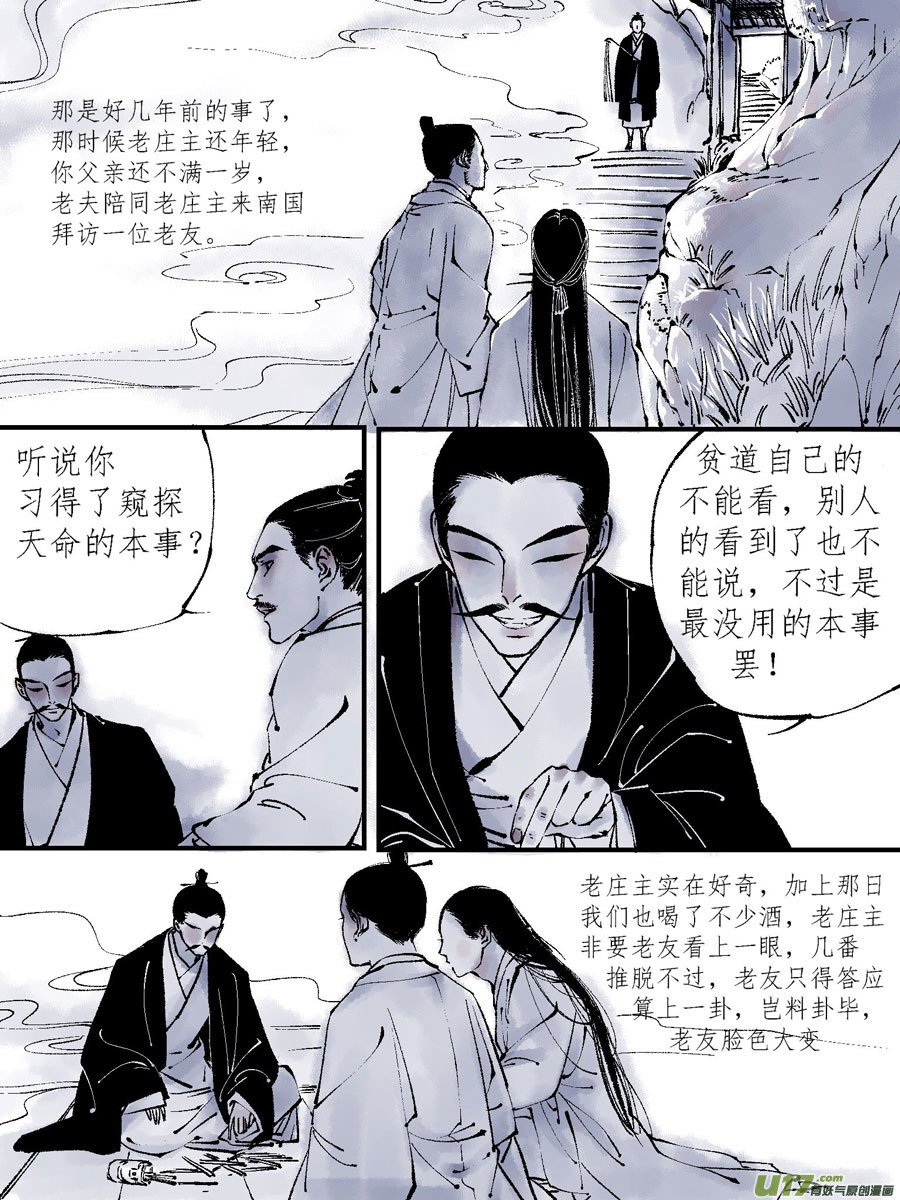 顾家风云之灯笼篇7
