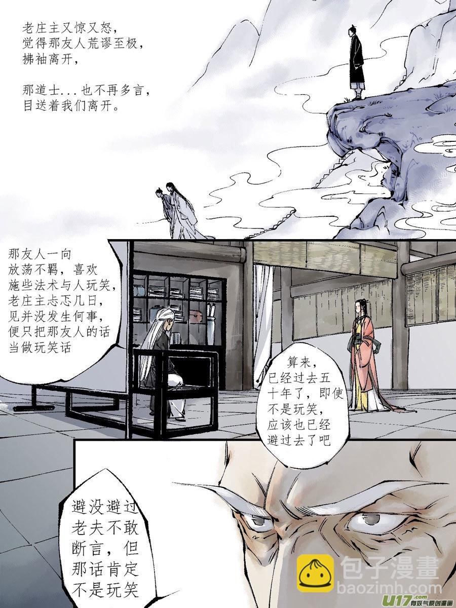 顾家风云之灯笼篇7