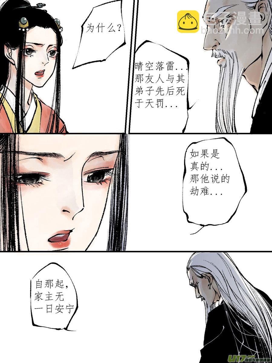 顾家风云之灯笼篇7