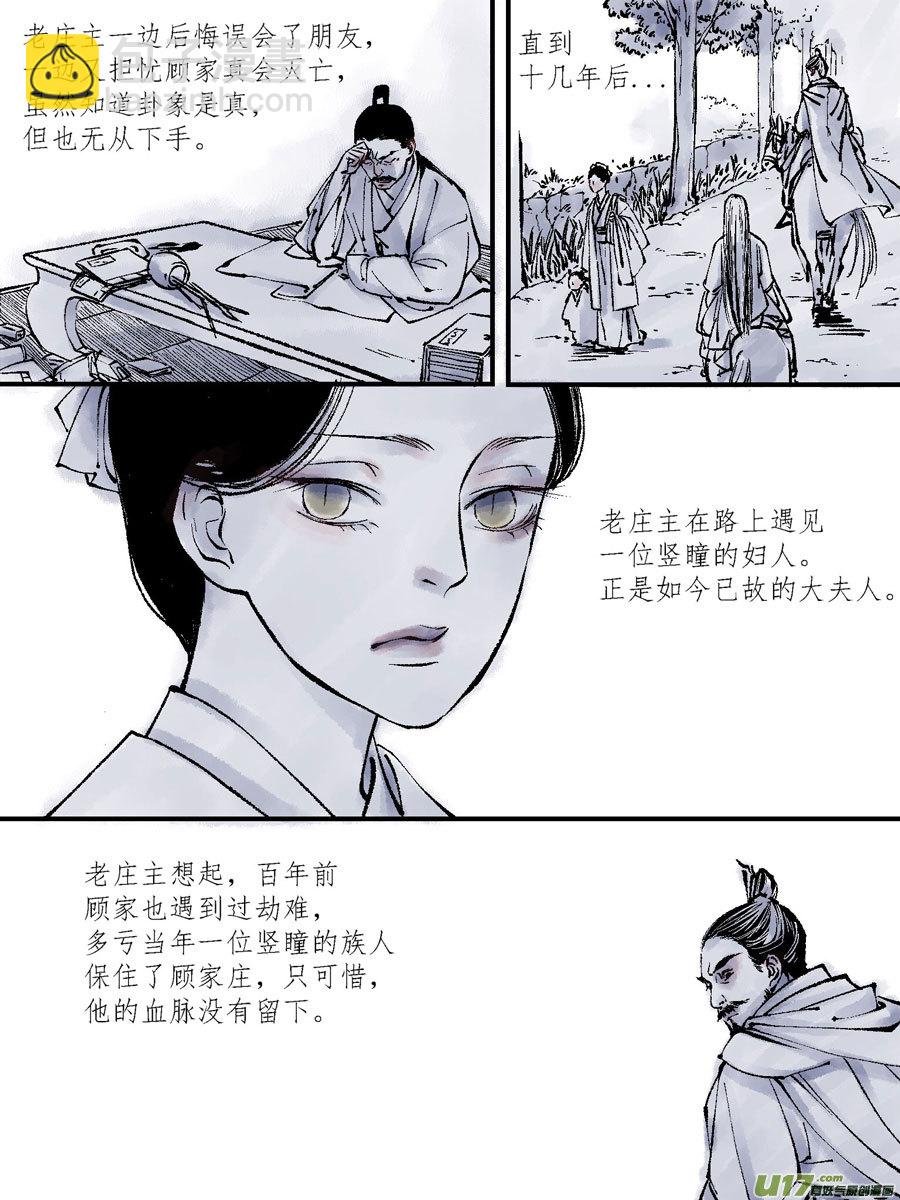 顾家风云之灯笼篇7