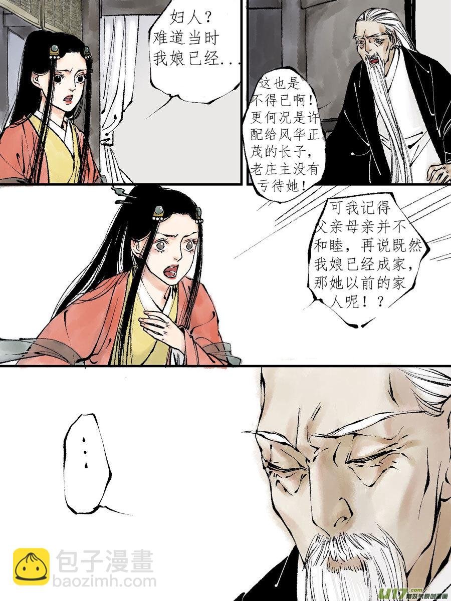 顾家风云之灯笼篇7