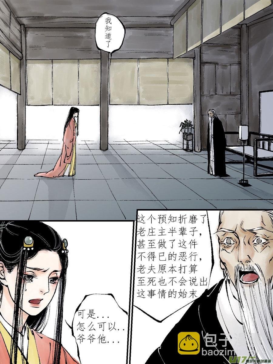 顾家风云之灯笼篇7