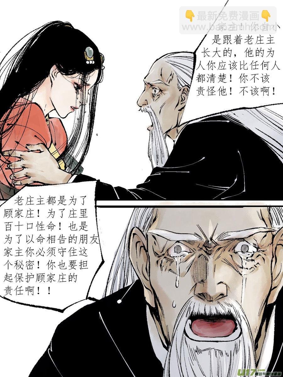 顾家风云之灯笼篇7