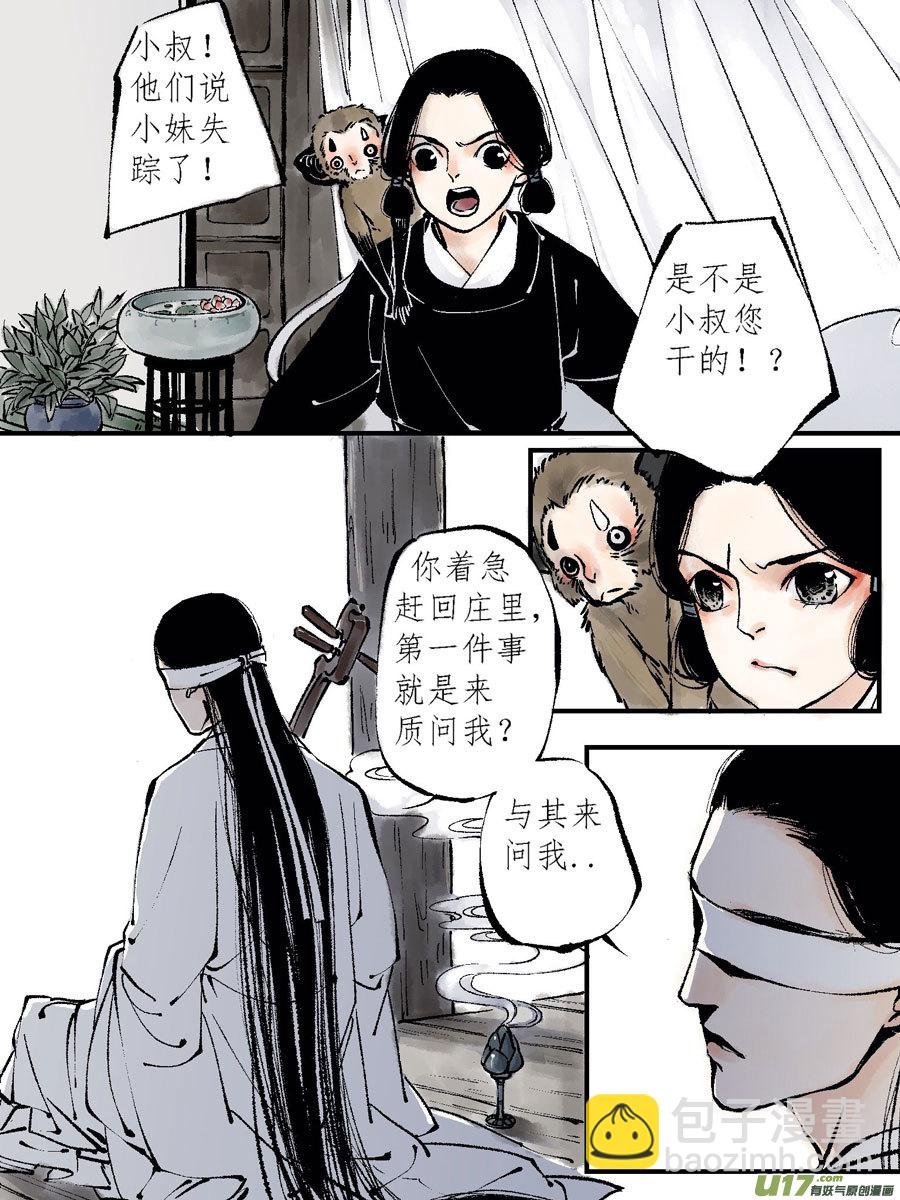 顾家风云之灯笼篇7