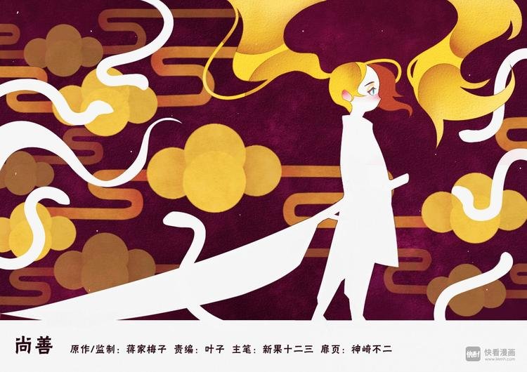 重置，绑架2