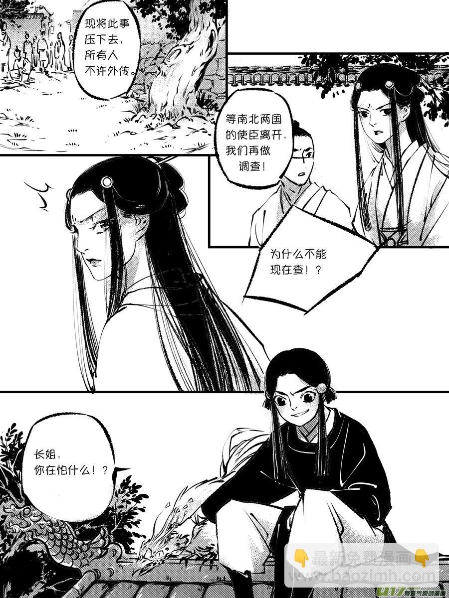 顾家风云之灯笼篇10