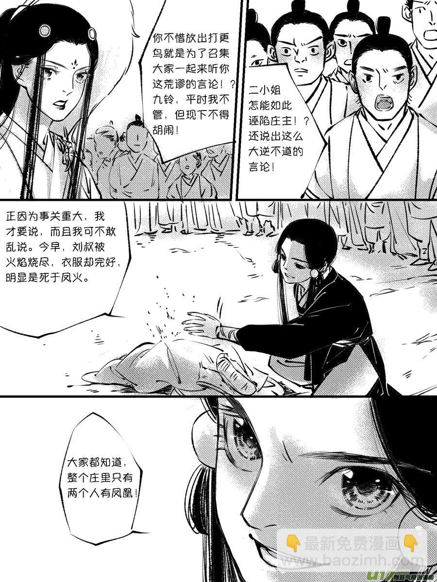 顾家风云之灯笼篇10