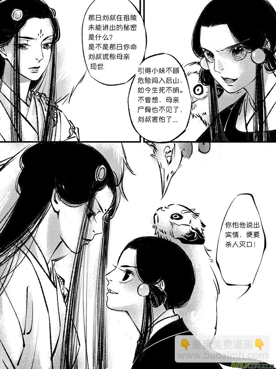 顾家风云之灯笼篇10