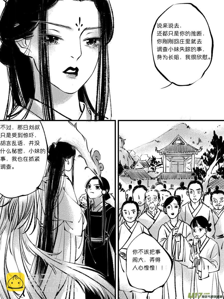 顾家风云之灯笼篇10