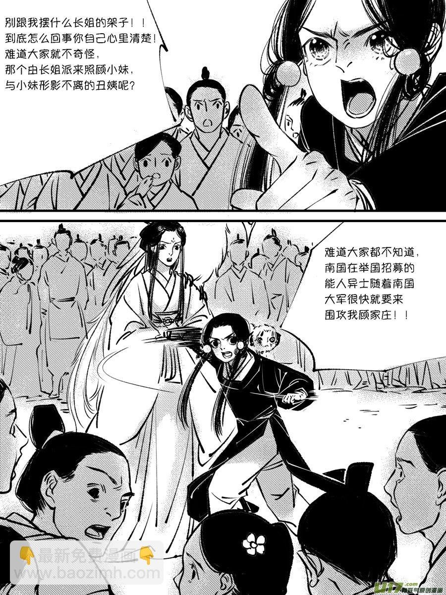 顾家风云之灯笼篇10