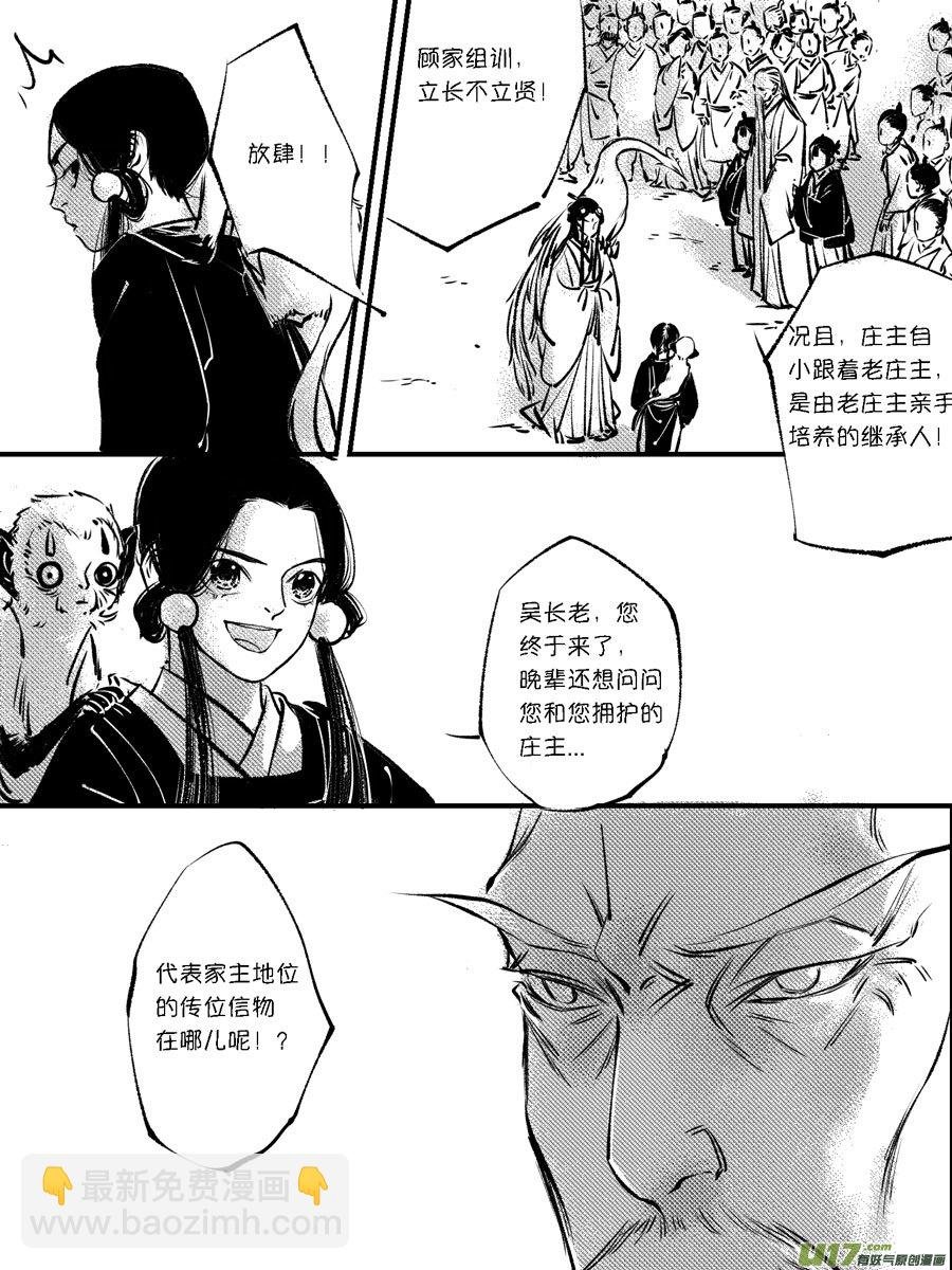 顾家风云之灯笼篇10