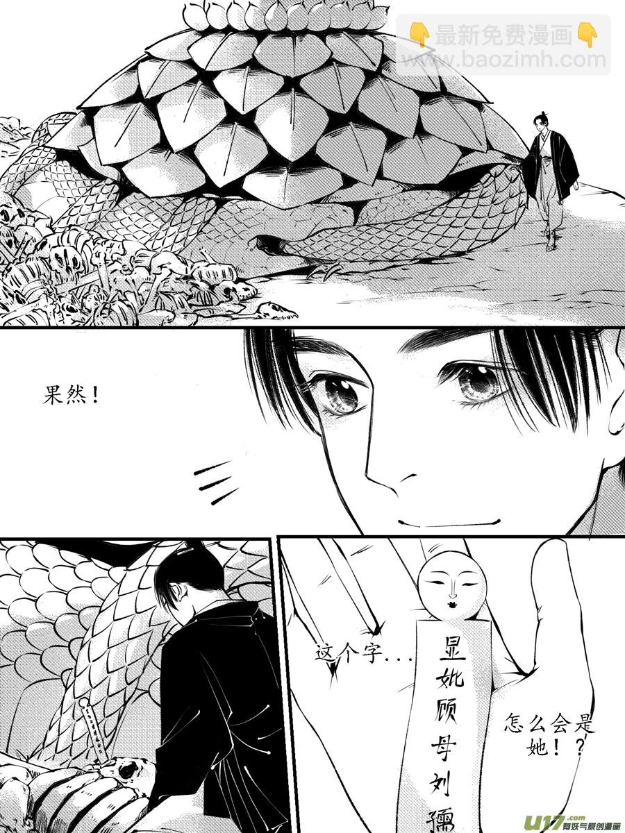 顾家风云之灯笼篇12