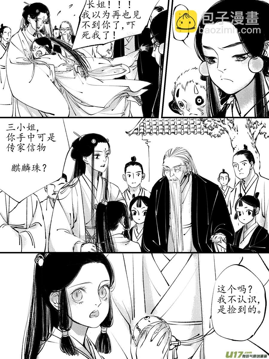 顾家风云之灯笼篇12