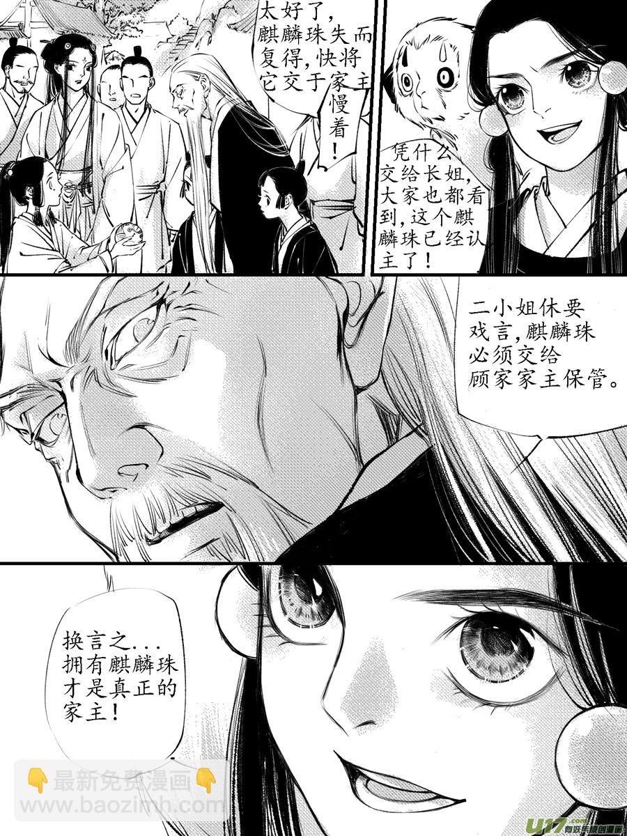 顾家风云之灯笼篇12