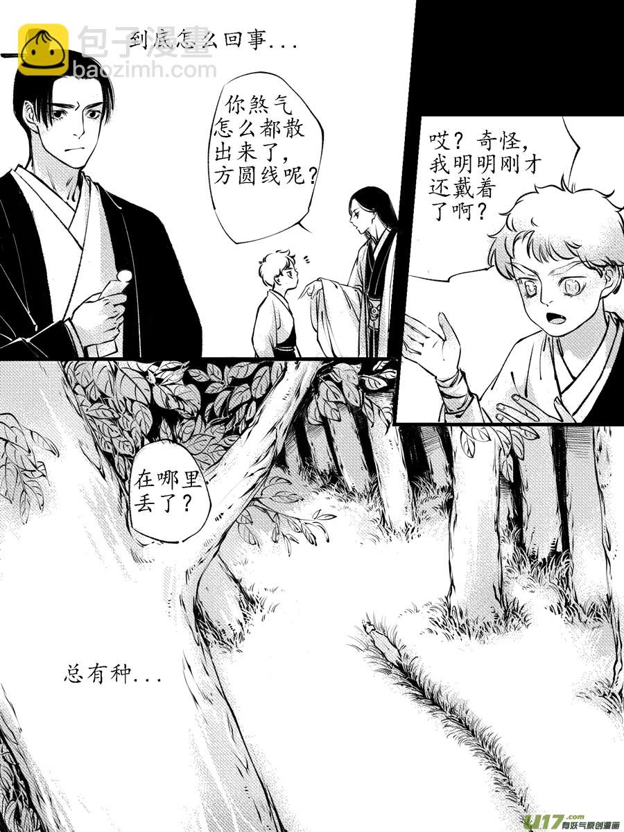 顾家风云之灯笼篇12