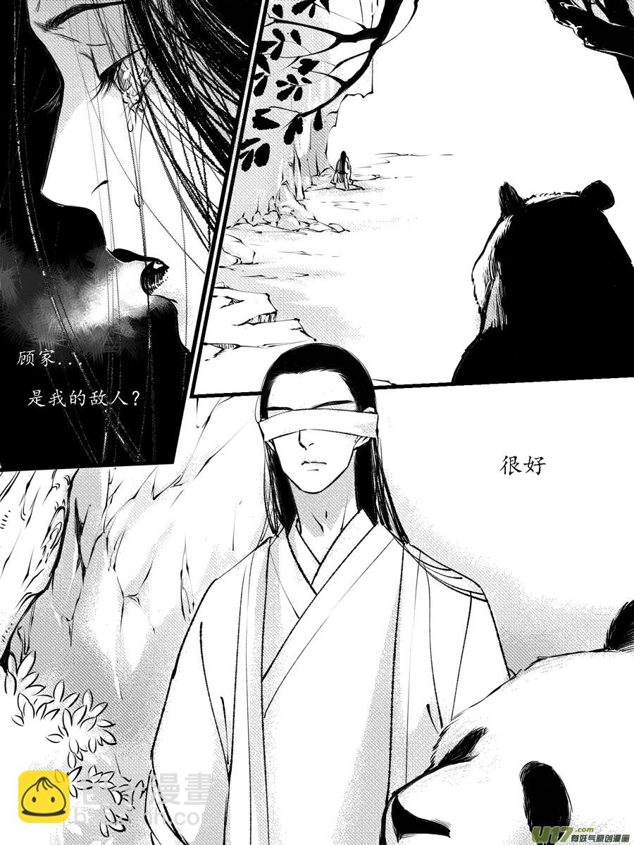 顾家风云之灯笼篇12