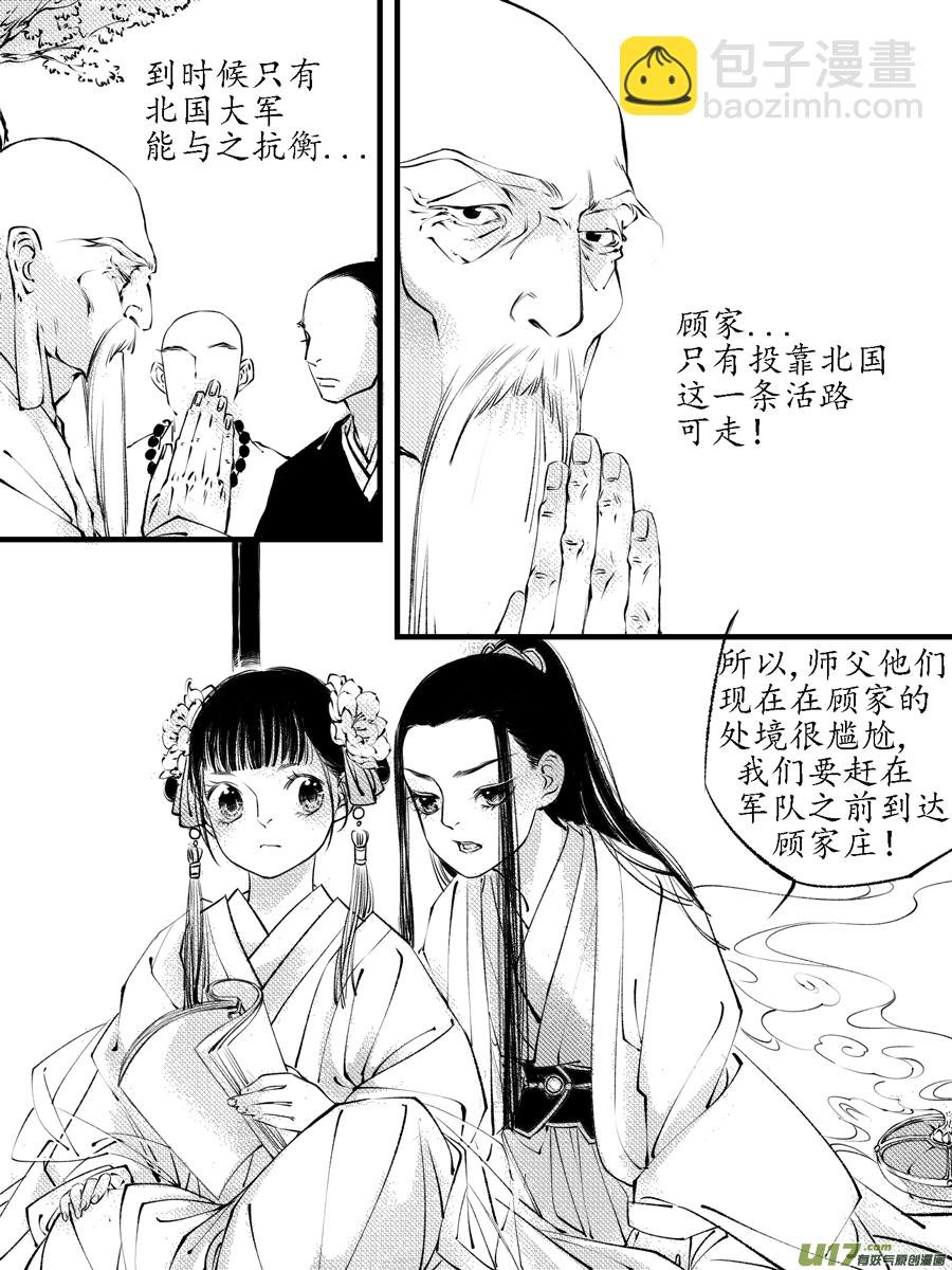 顾家风云之灯笼篇12