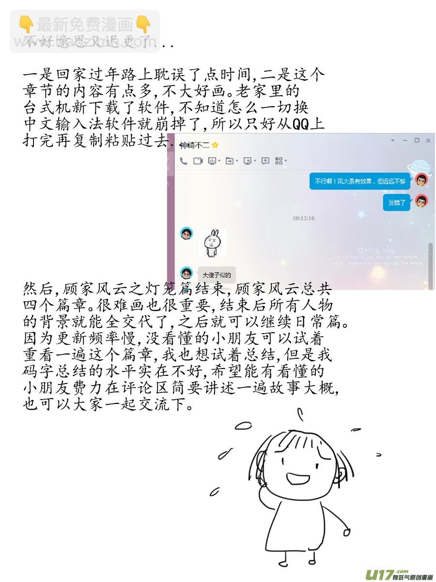 顾家风云之灯笼篇12