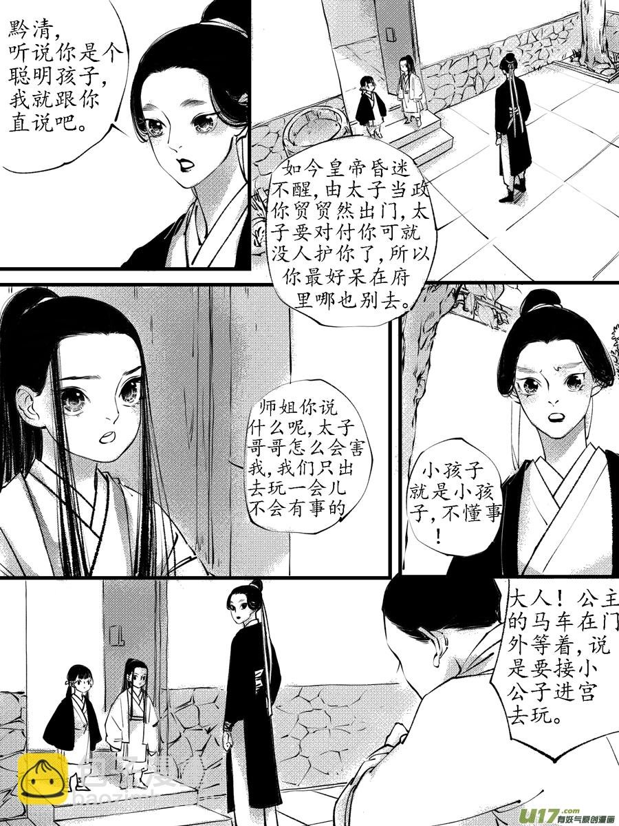 顾家风云之旋涡篇1