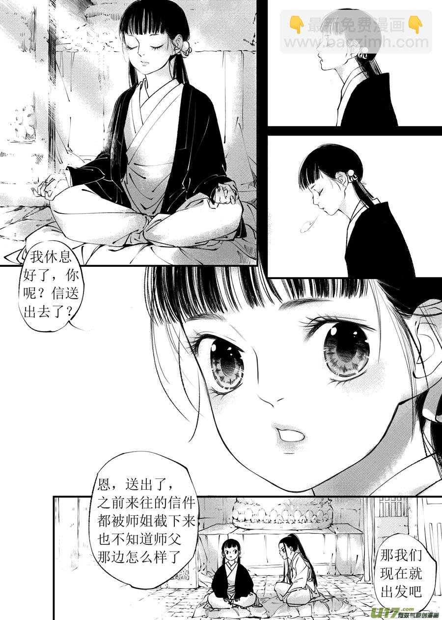 顾家风云之旋涡篇2