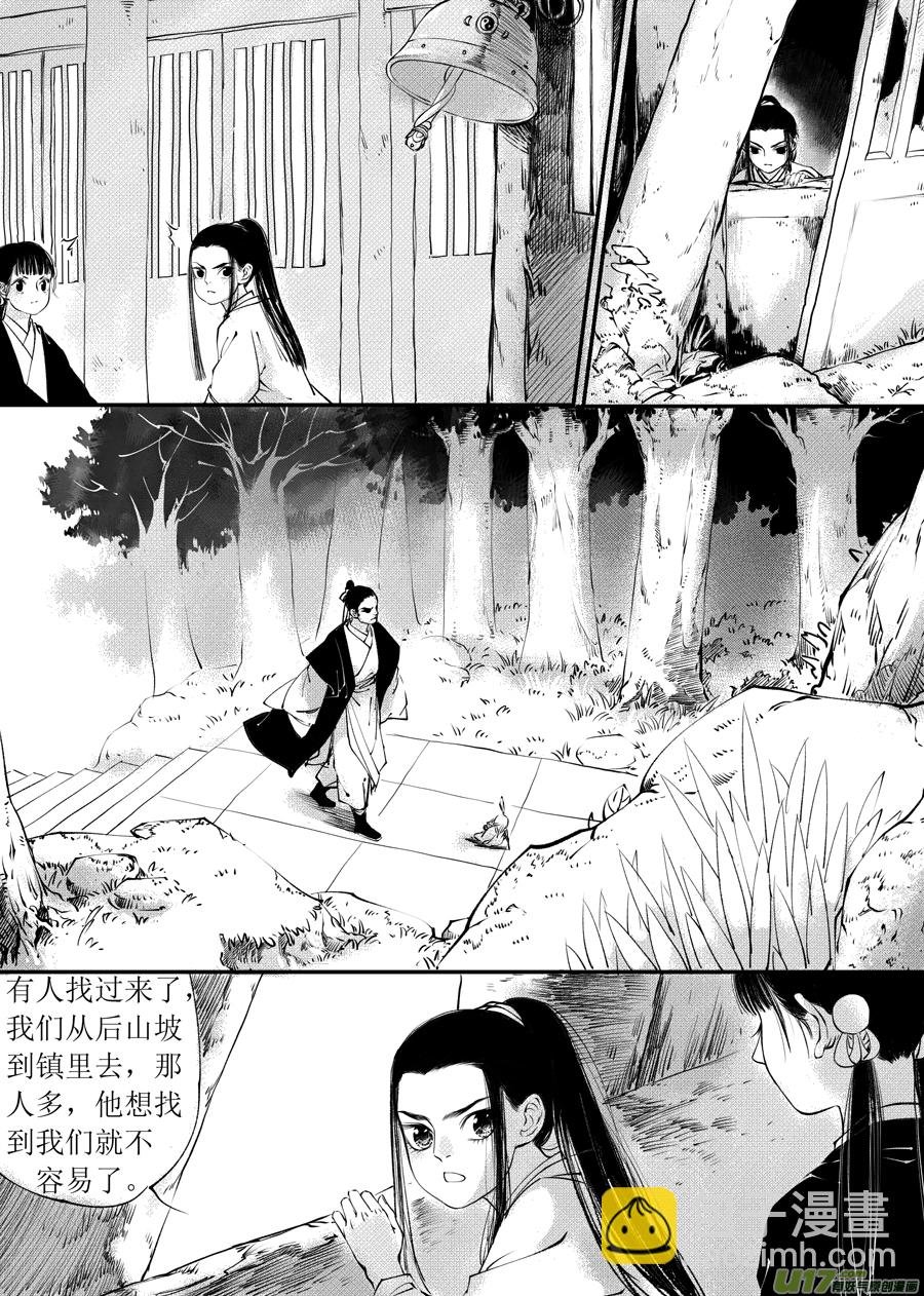 顾家风云之旋涡篇2