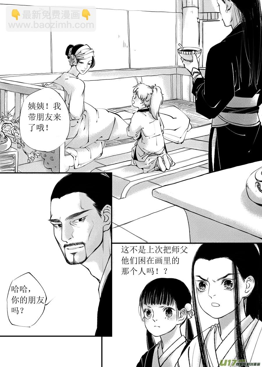顾家风云之旋涡篇2
