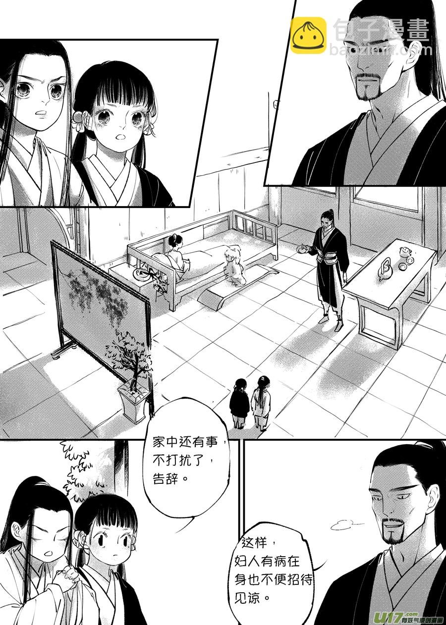 顾家风云之旋涡篇3