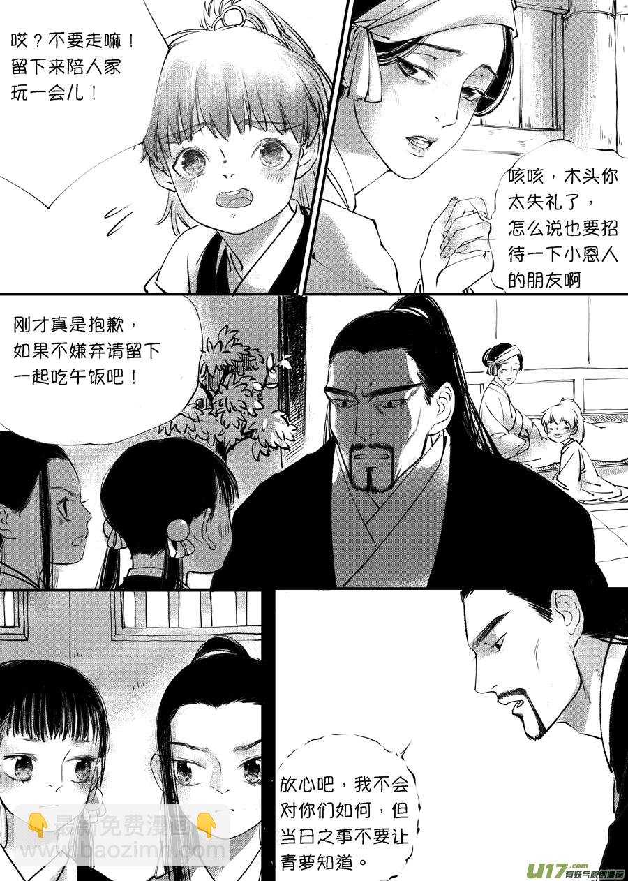 顾家风云之旋涡篇3