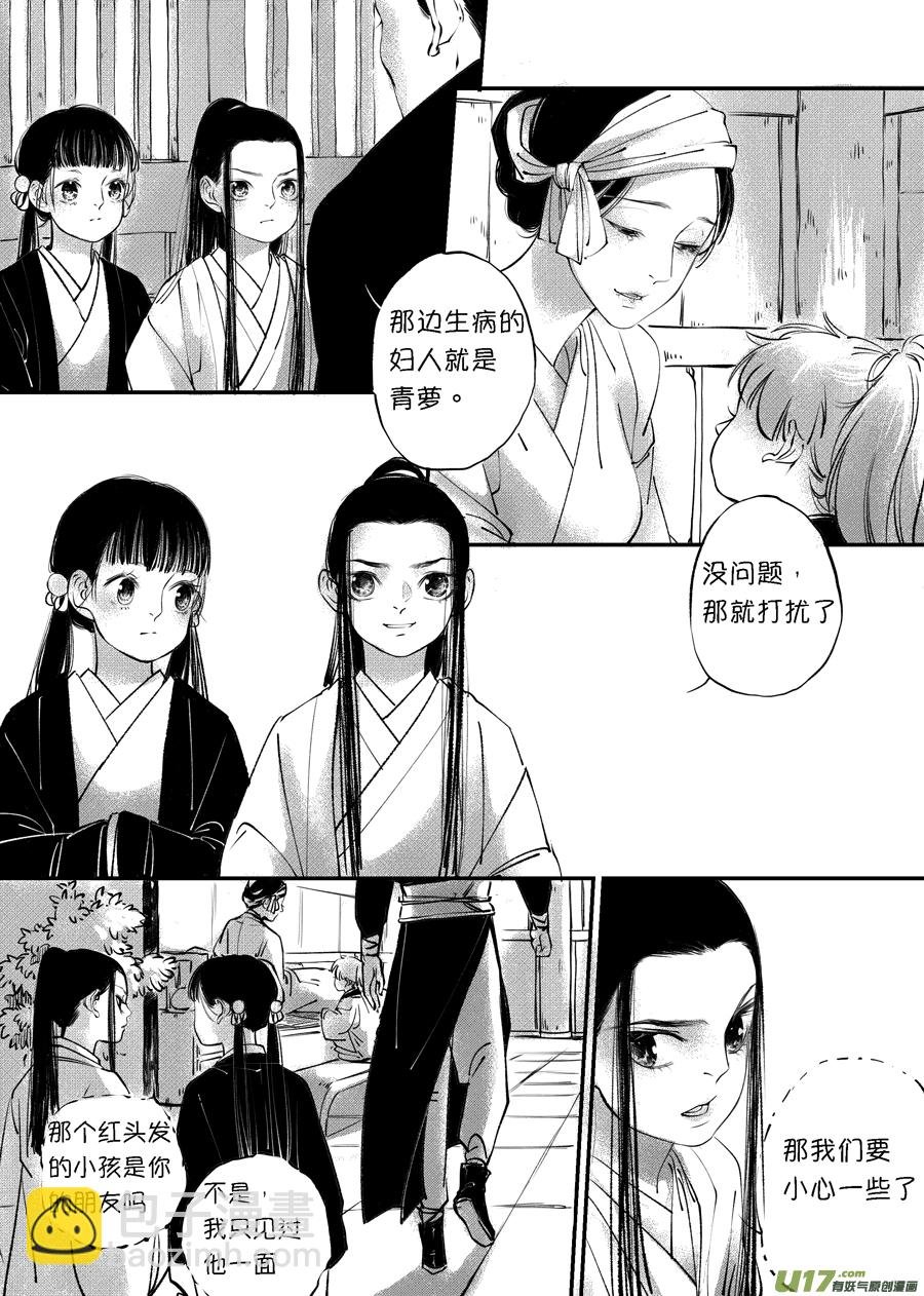 顾家风云之旋涡篇3