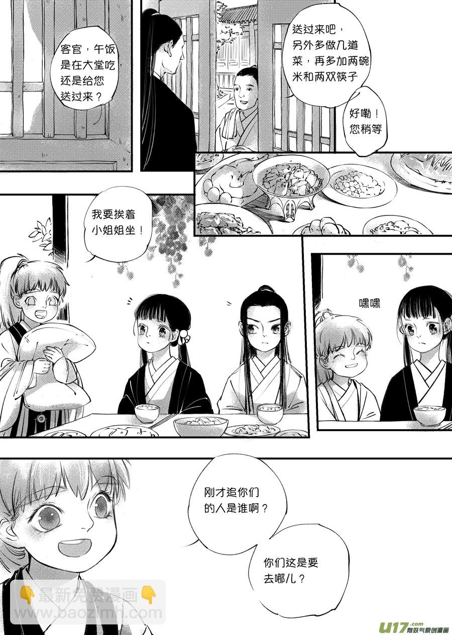 顾家风云之旋涡篇3