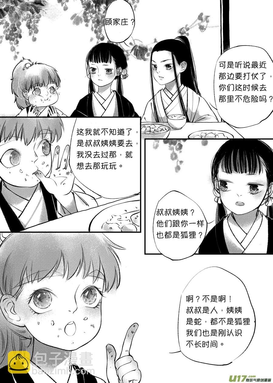 顾家风云之旋涡篇3