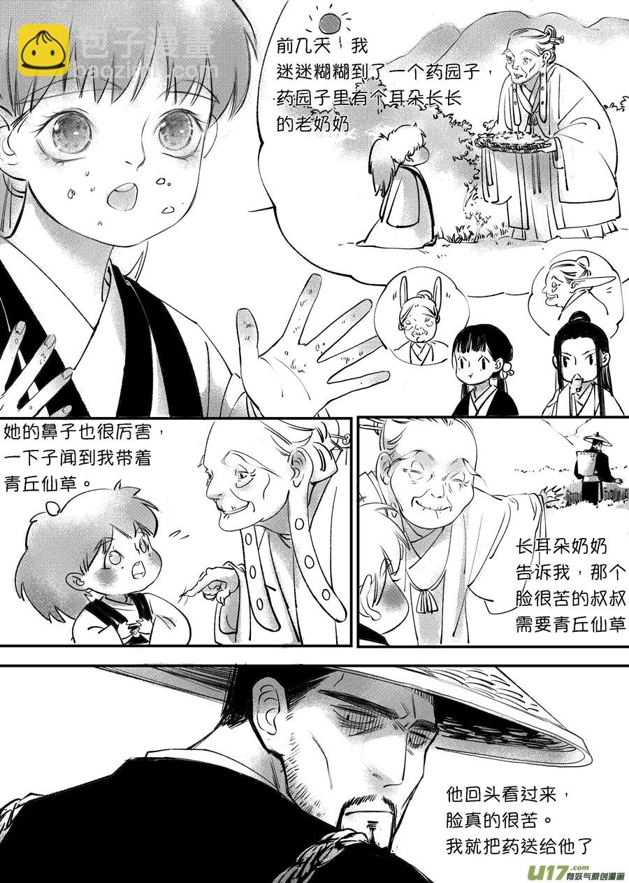 顾家风云之旋涡篇3