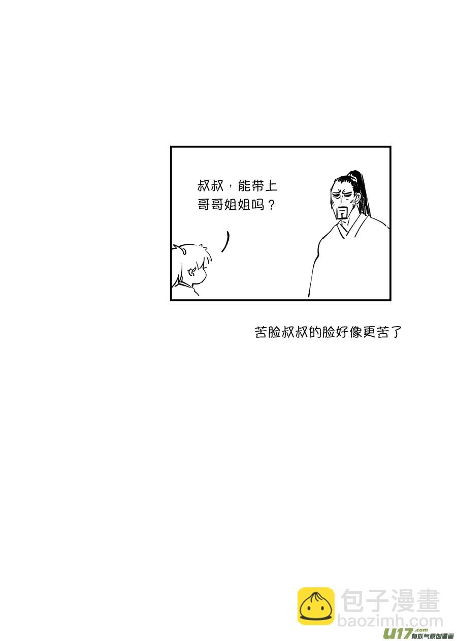 顾家风云之旋涡篇3