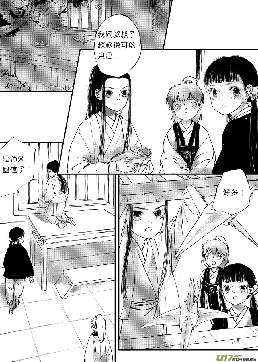 顾家风云之旋涡篇4