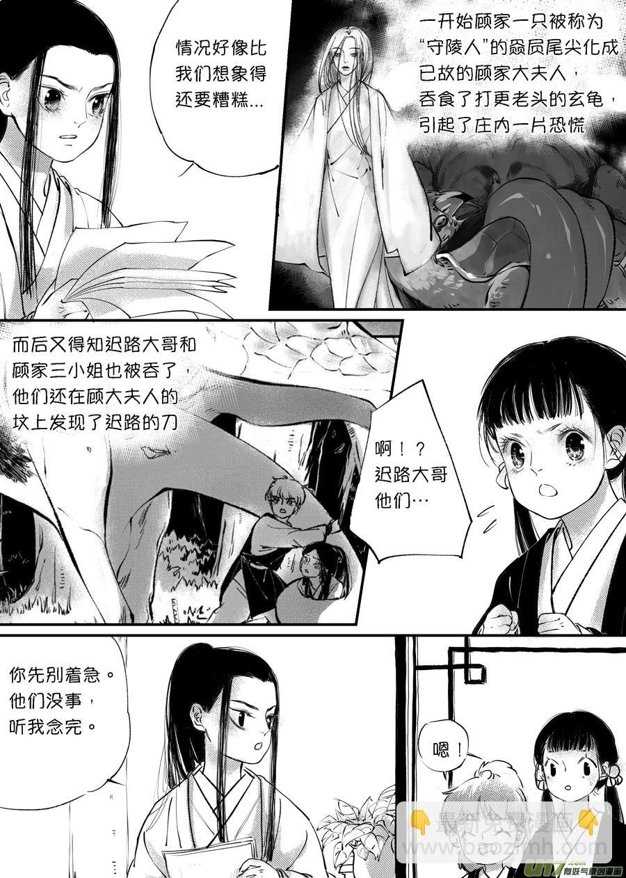 顾家风云之旋涡篇4