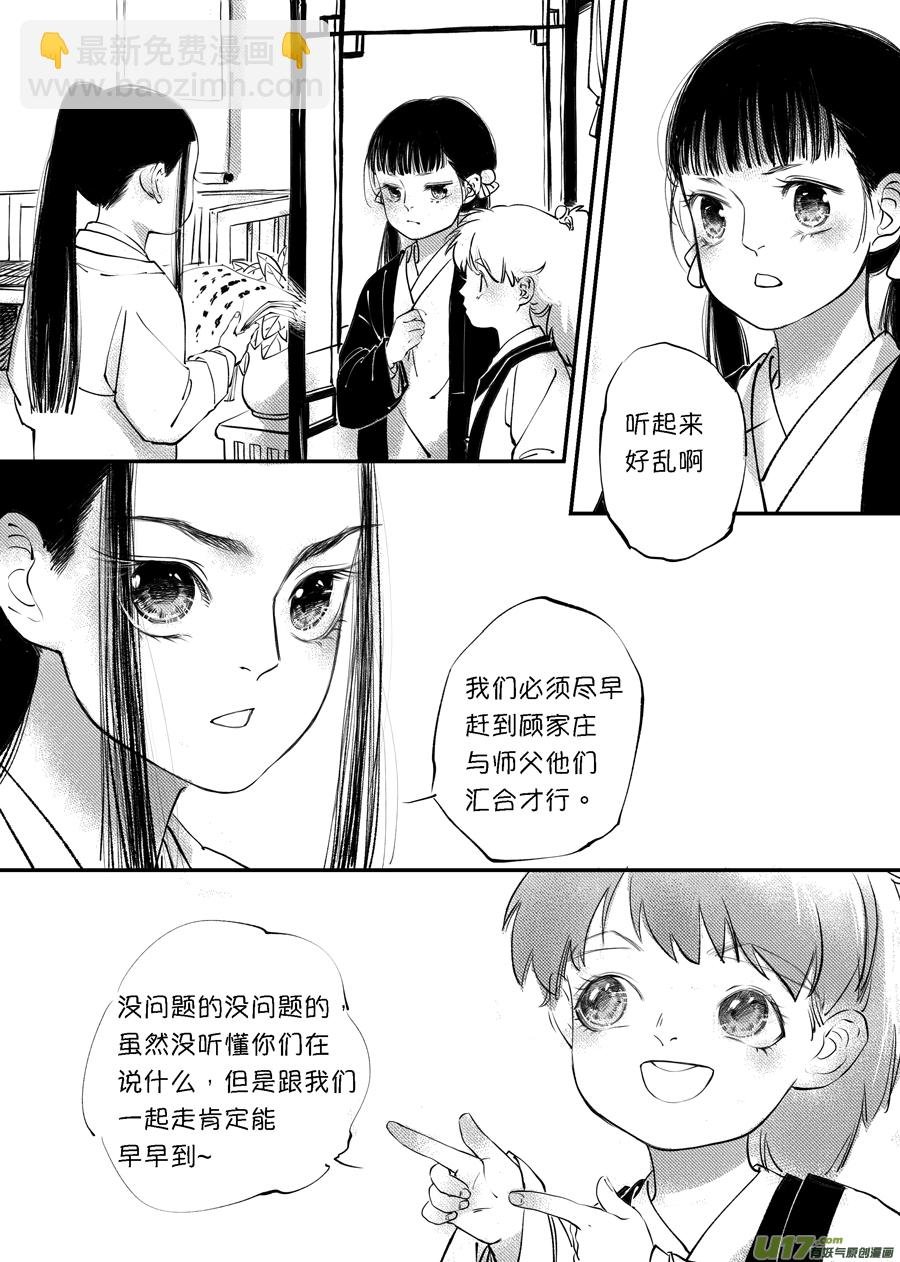 顾家风云之旋涡篇4