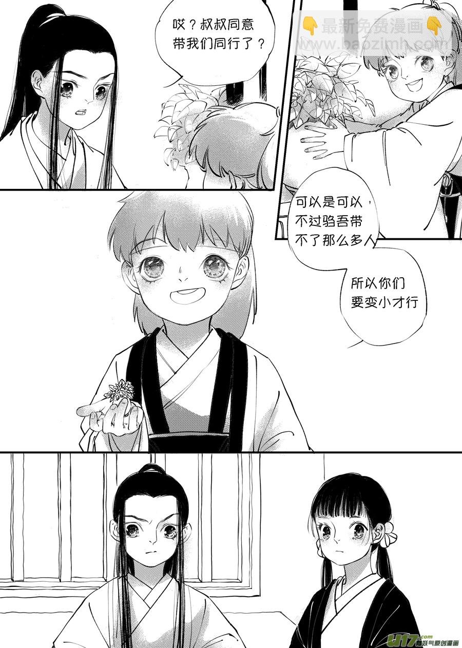 顾家风云之旋涡篇4