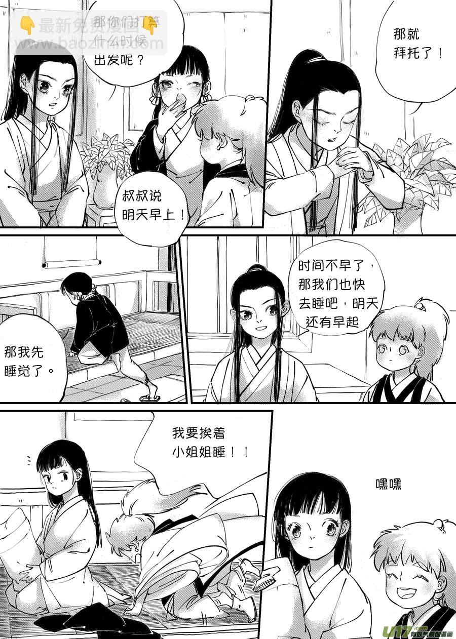 顾家风云之旋涡篇4