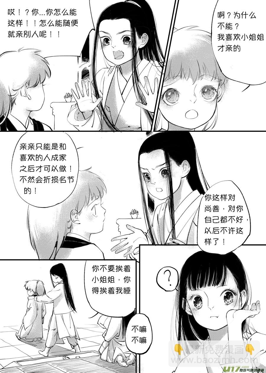 顾家风云之旋涡篇4
