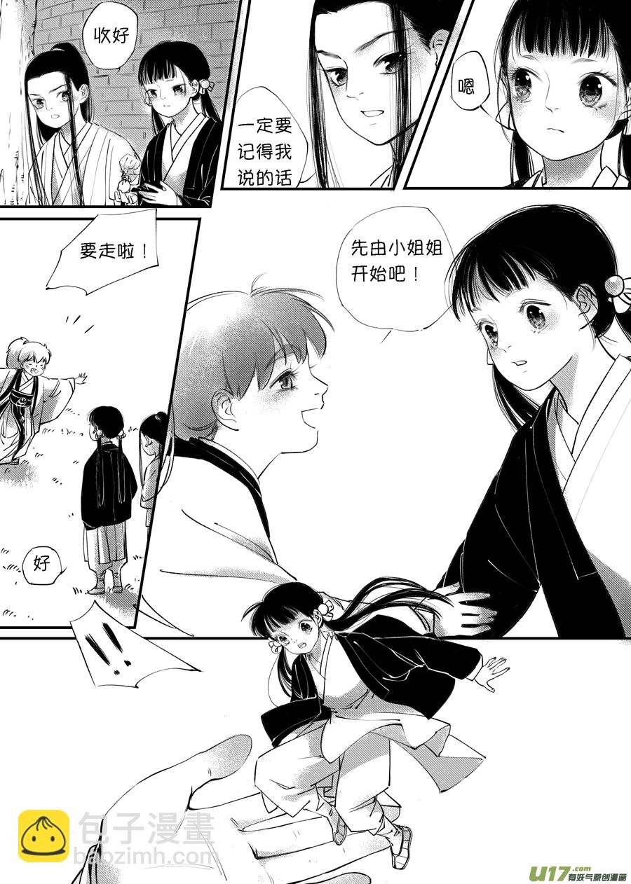 顾家风云之旋涡篇5