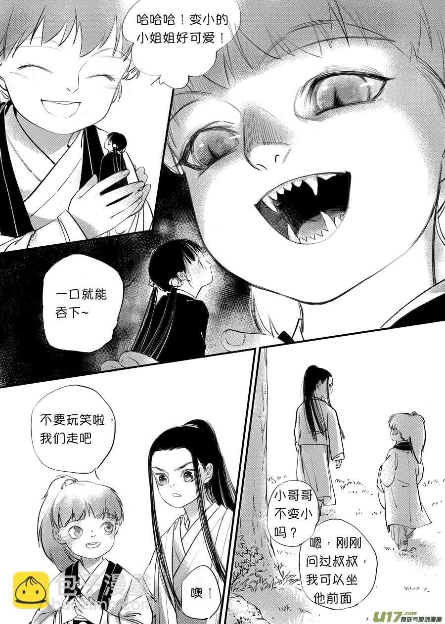 顾家风云之旋涡篇5
