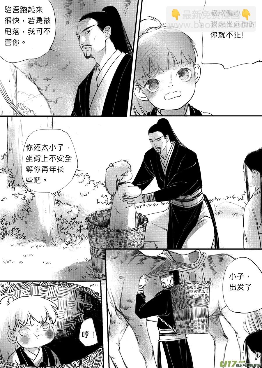 顾家风云之旋涡篇5