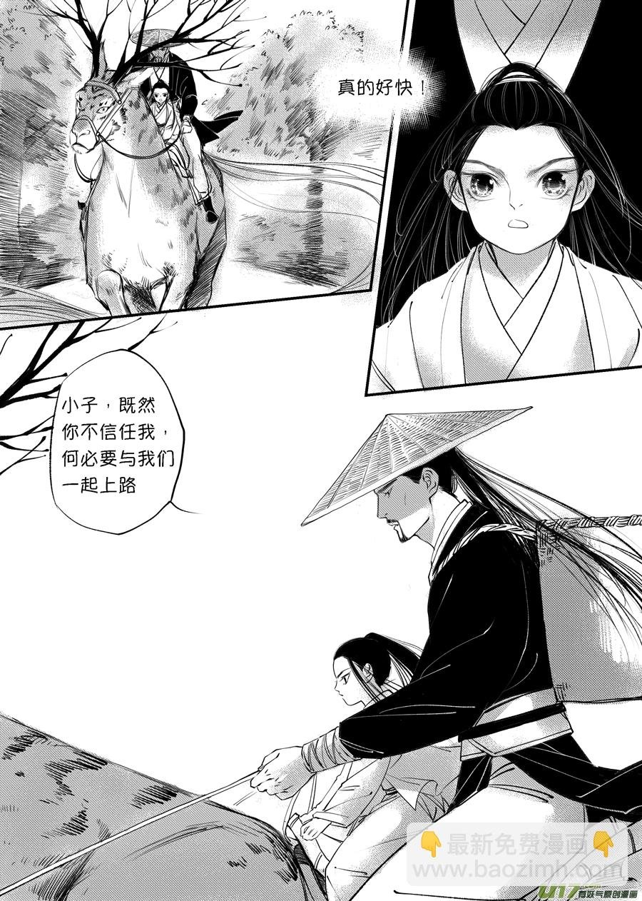 顾家风云之旋涡篇5