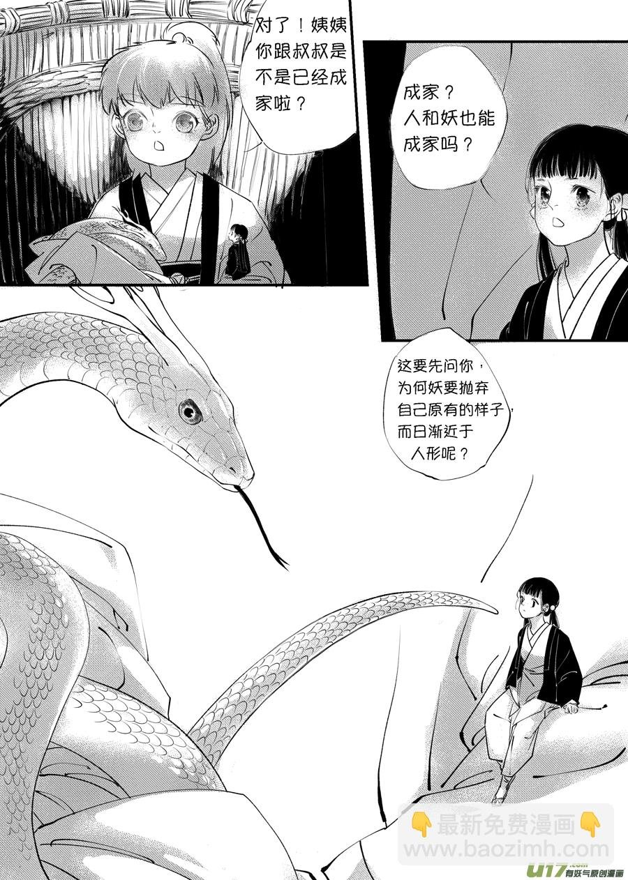 顾家风云之旋涡篇5