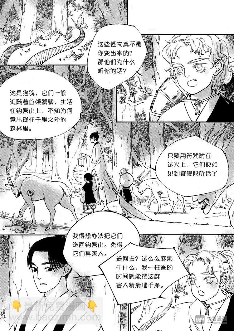 重置，绑架3