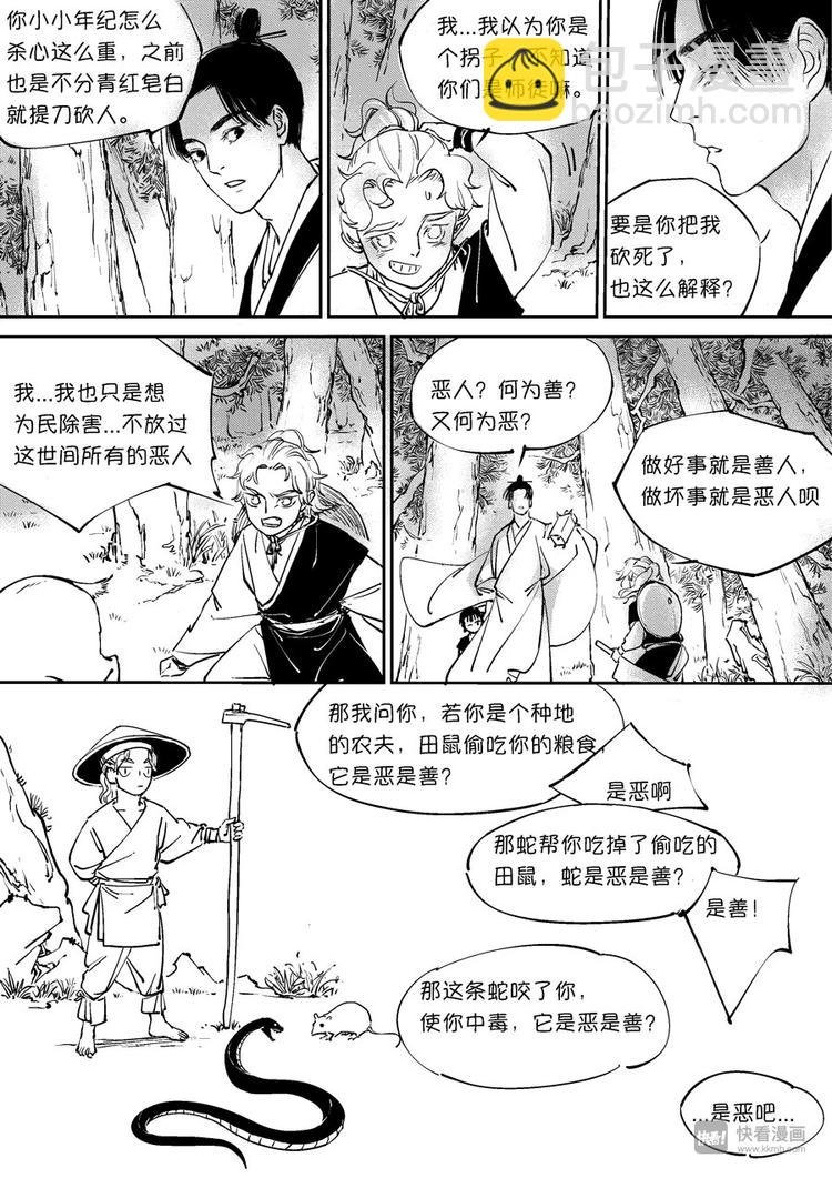 重置，绑架3
