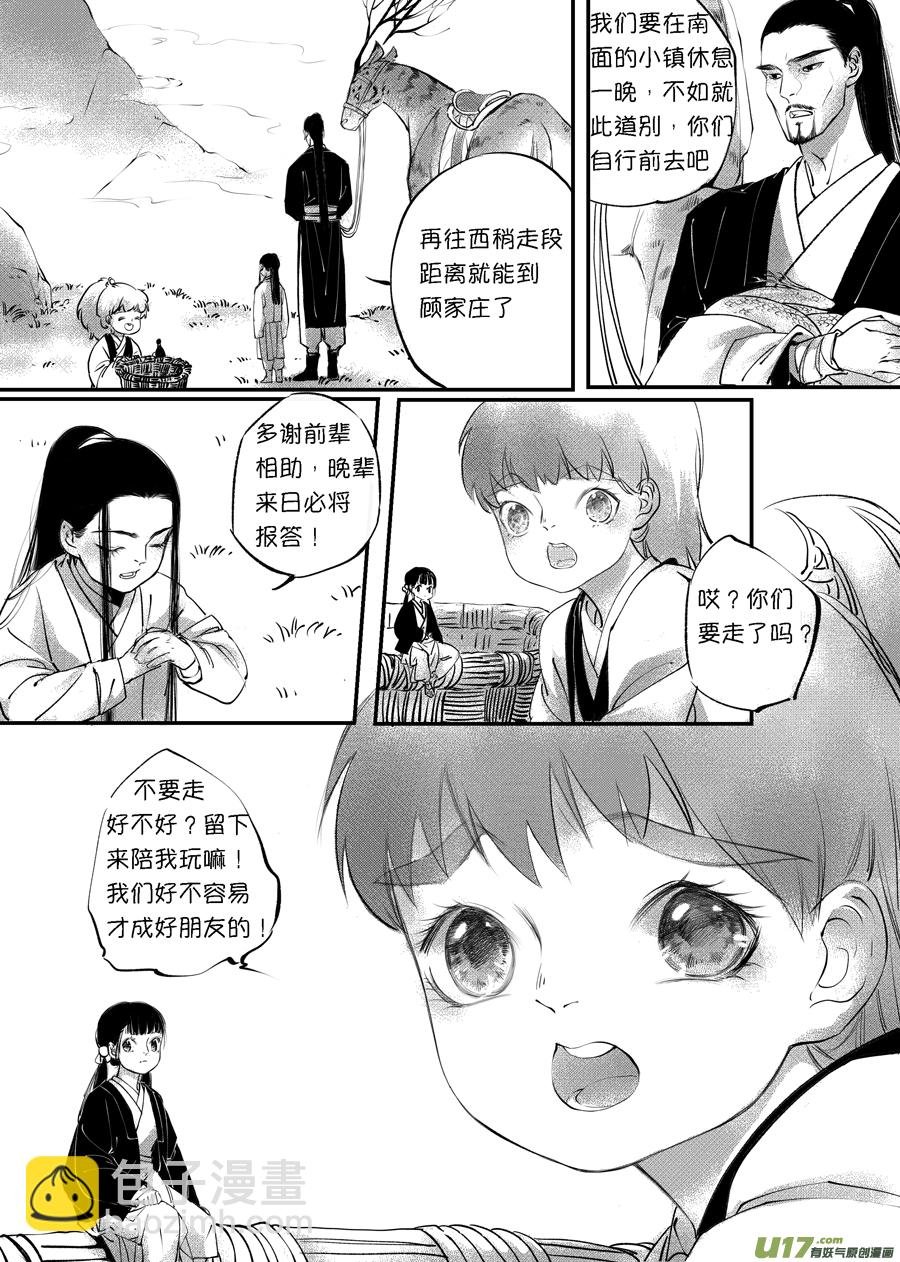 顾家风云之旋涡篇6